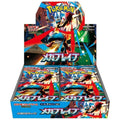 Pokemon Mega Brave Booster pack - Japanese